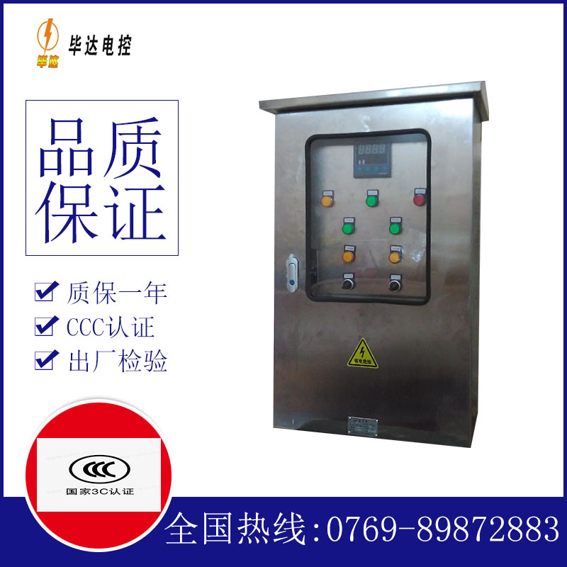 建平路灯控制箱